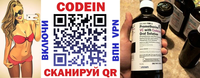 Codein Purple Drank  купить   блэк спрут как войти  Норильск 